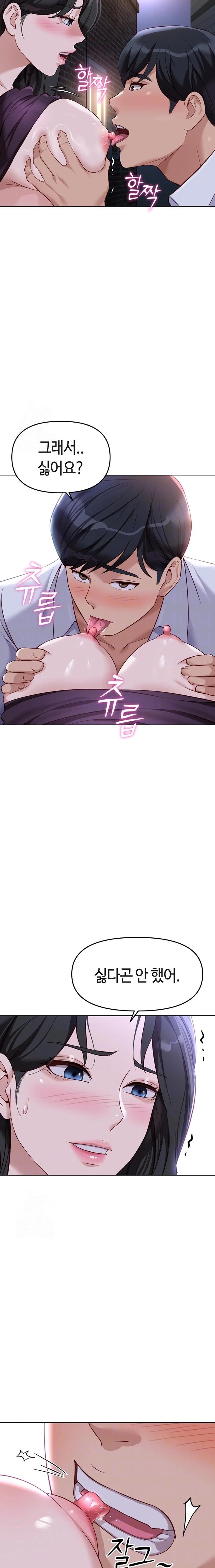 Common Sense Manipulation Program Raw Chapter 36 - Page 4