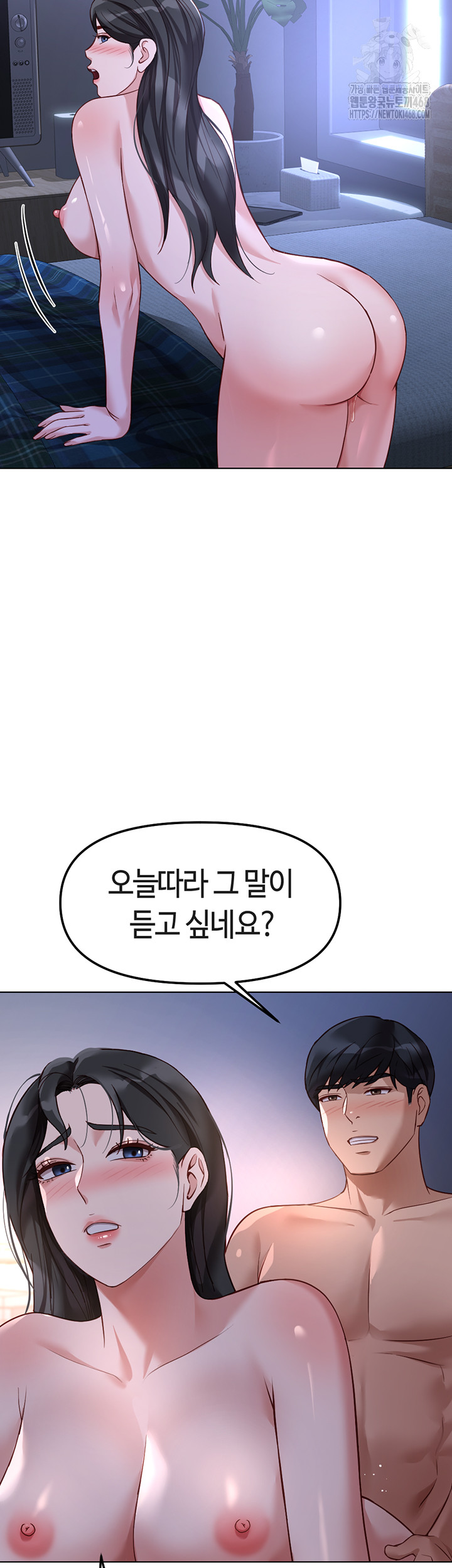 Common Sense Manipulation Program Raw Chapter 37 - Page 28