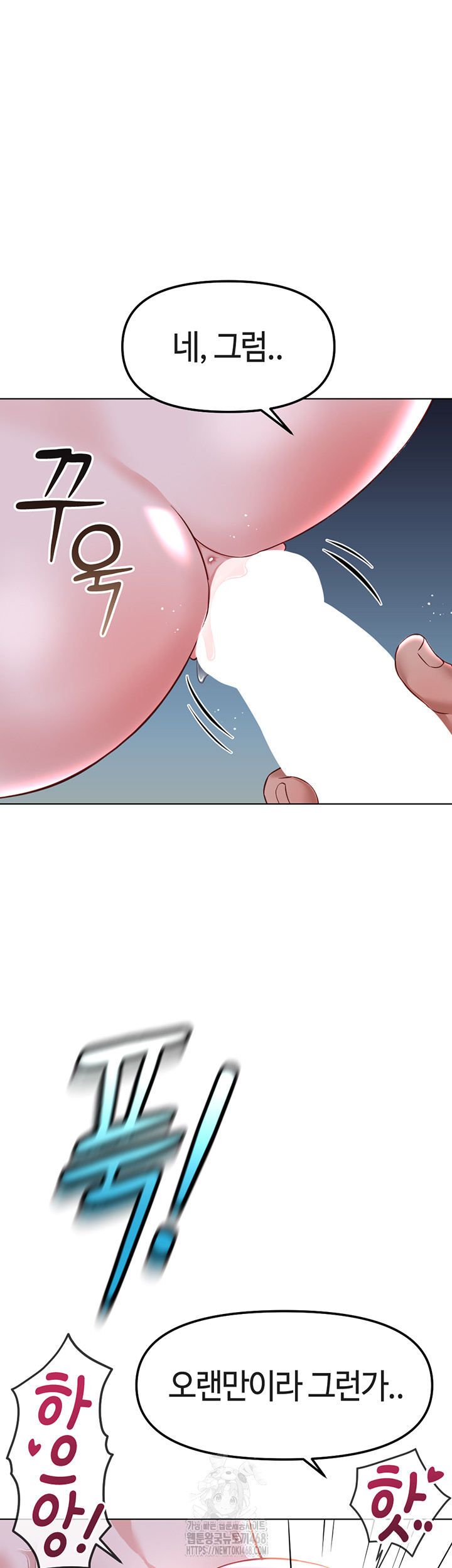 Common Sense Manipulation Program Raw Chapter 37 - Page 33