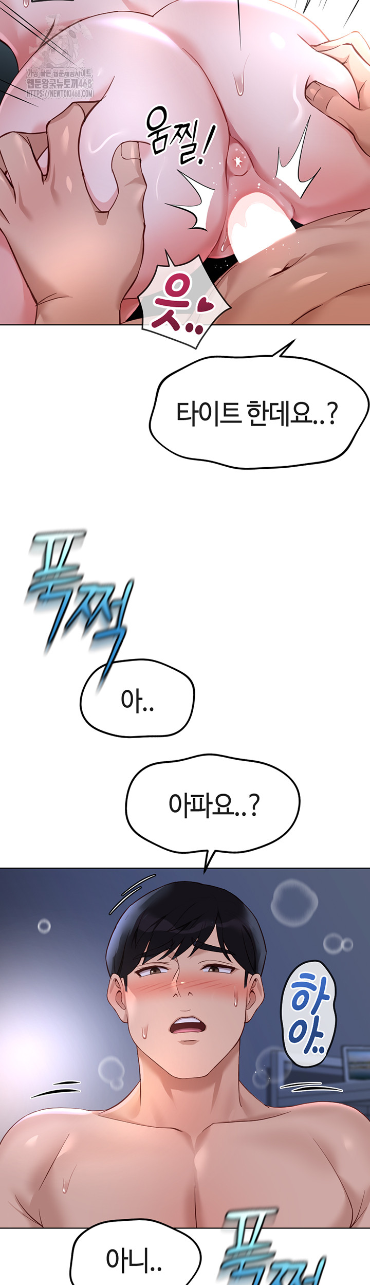 Common Sense Manipulation Program Raw Chapter 37 - Page 34