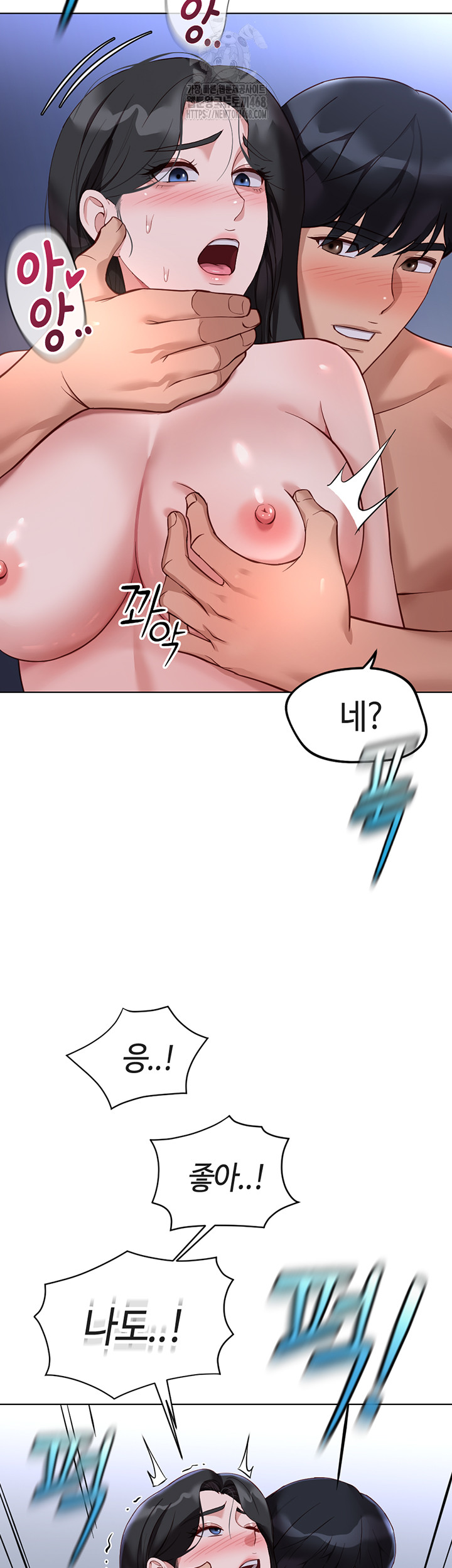 Common Sense Manipulation Program Raw Chapter 37 - Page 39