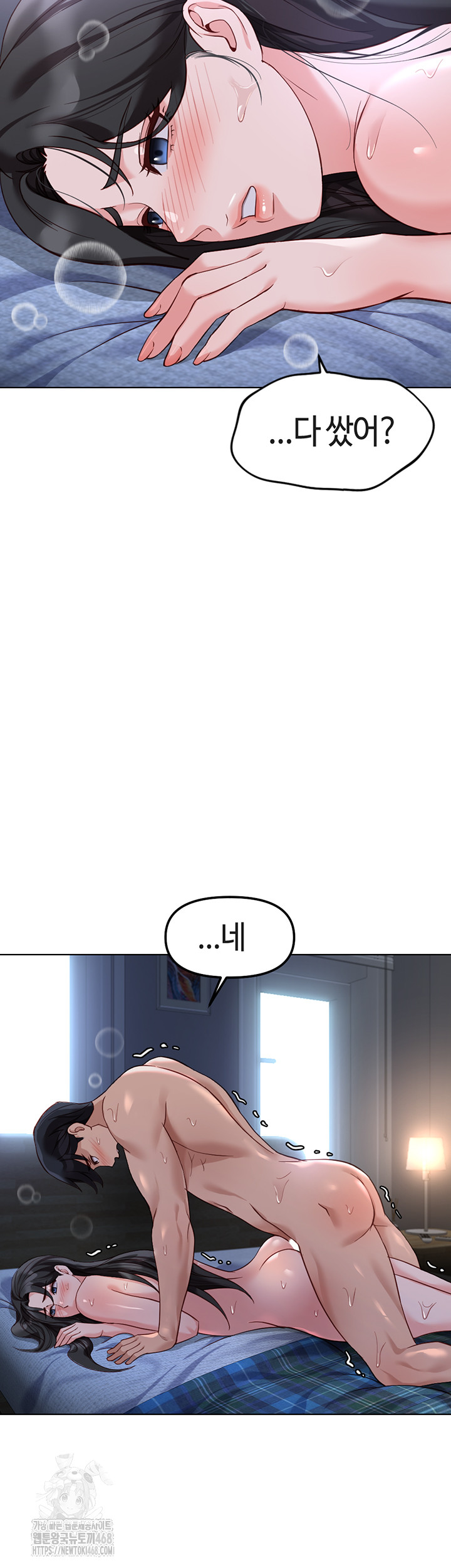 Common Sense Manipulation Program Raw Chapter 37 - Page 48