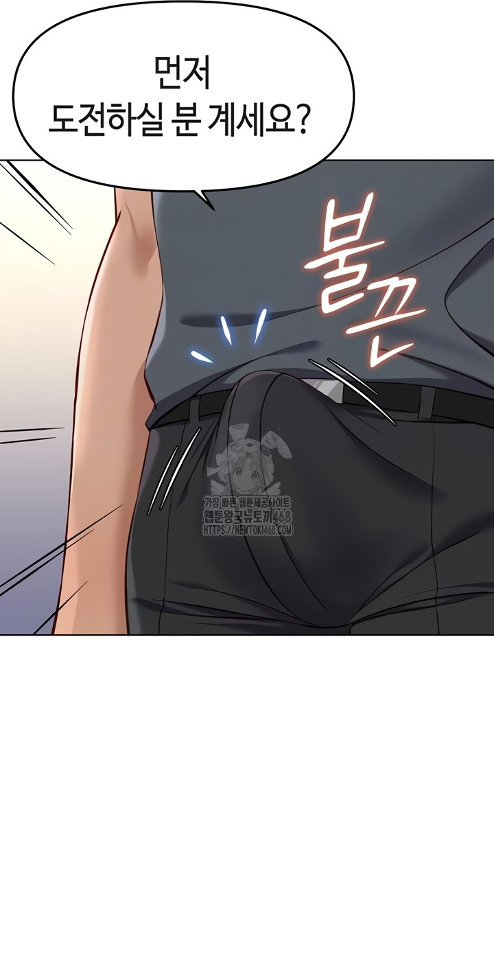 Common Sense Manipulation Program Raw Chapter 39 - Page 16