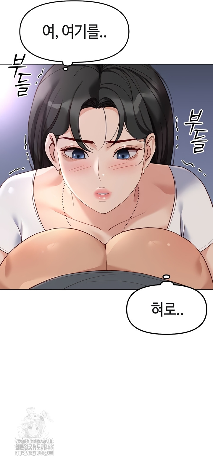 Common Sense Manipulation Program Raw Chapter 39 - Page 38