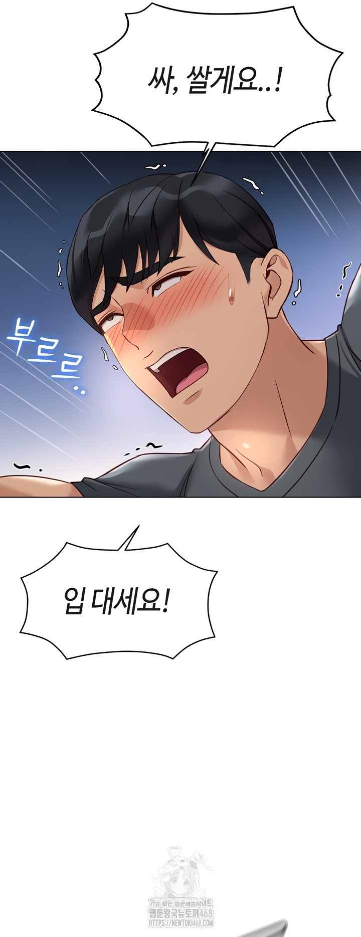 Common Sense Manipulation Program Raw Chapter 39 - Page 47