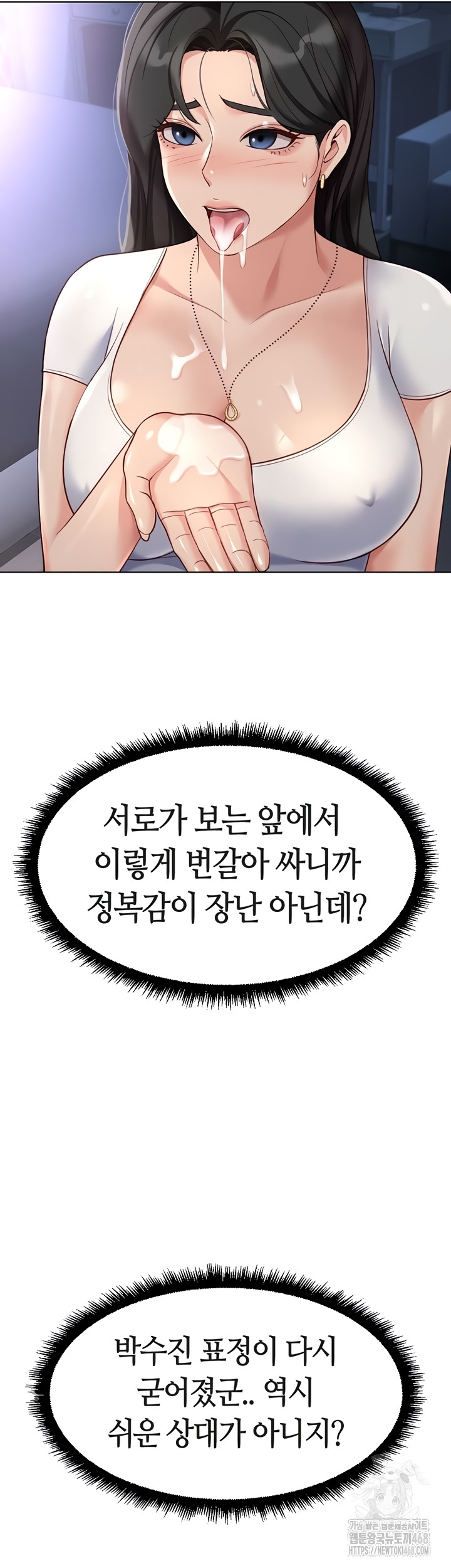 Common Sense Manipulation Program Raw Chapter 39 - Page 49