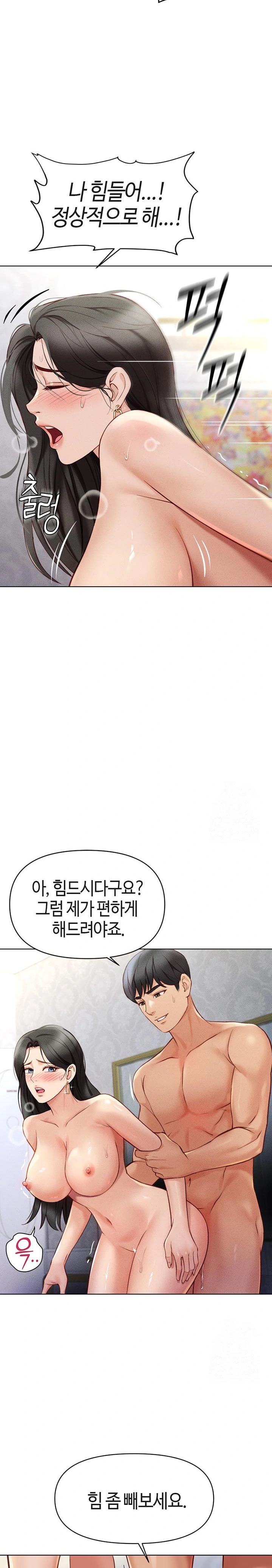 Common Sense Manipulation Program Raw Chapter 4 - Page 16