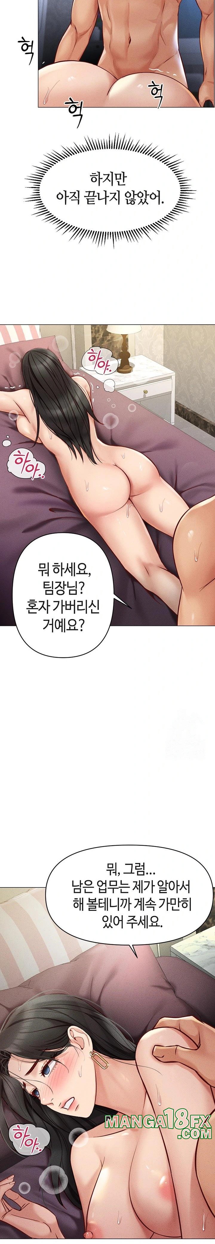 Common Sense Manipulation Program Raw Chapter 4 - Page 23