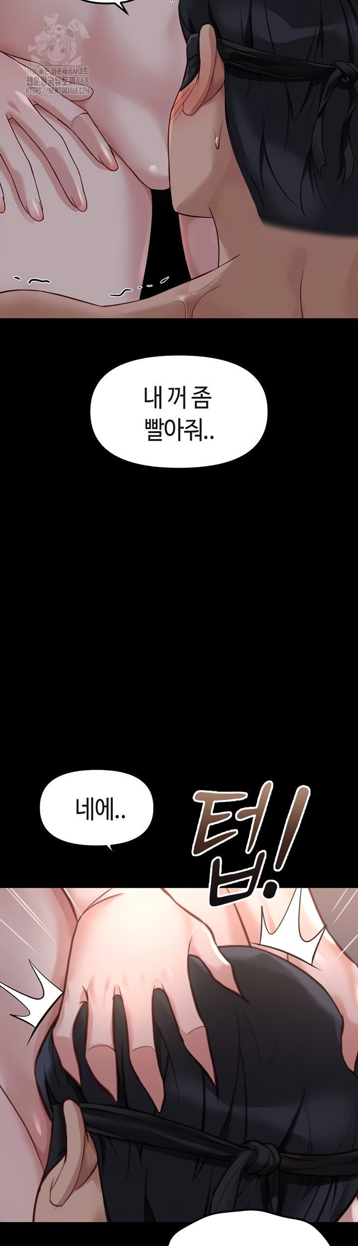 Common Sense Manipulation Program Raw Chapter 40 - Page 2