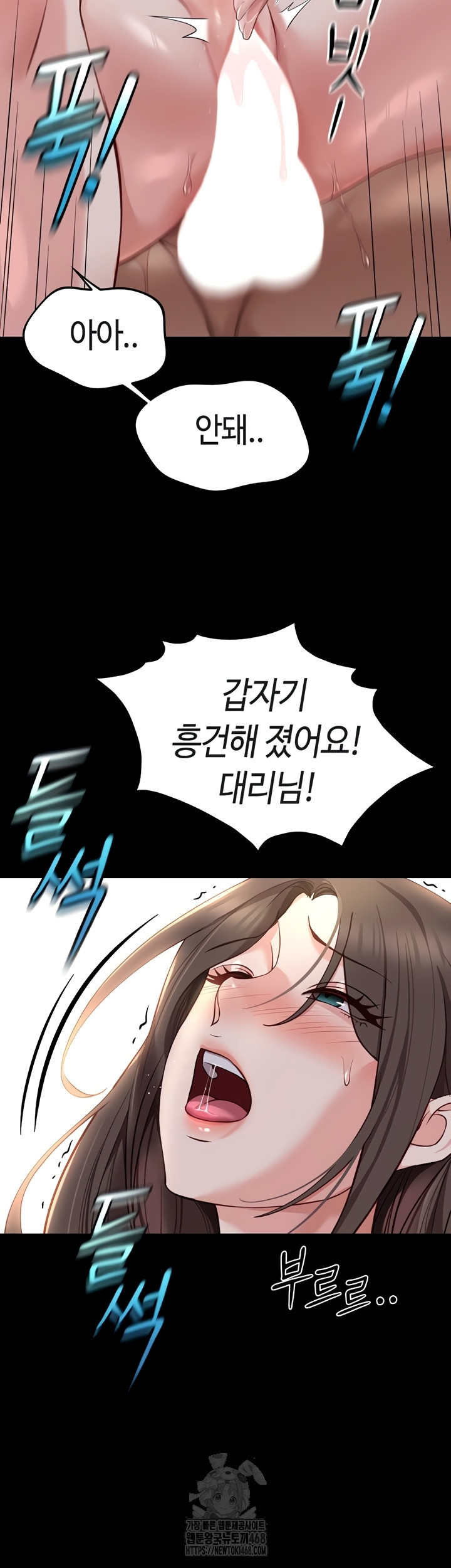 Common Sense Manipulation Program Raw Chapter 40 - Page 27