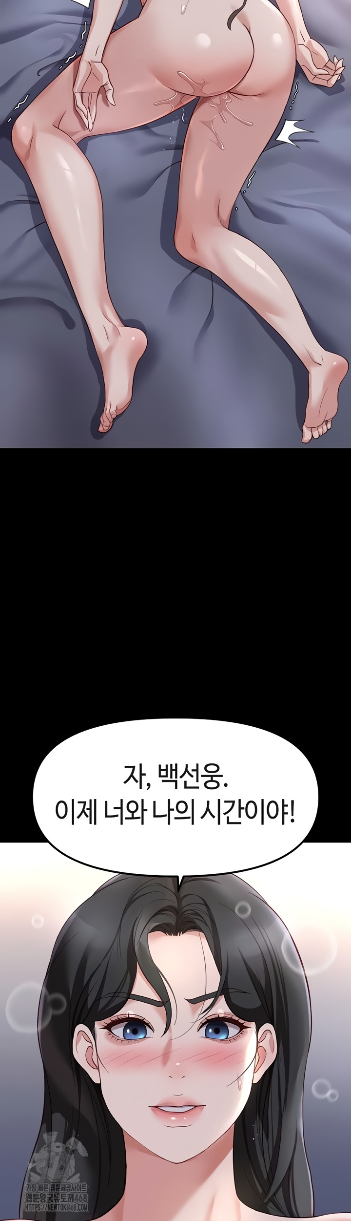 Common Sense Manipulation Program Raw Chapter 40 - Page 34