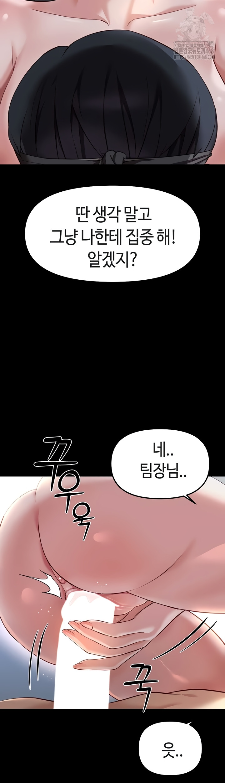 Common Sense Manipulation Program Raw Chapter 40 - Page 35