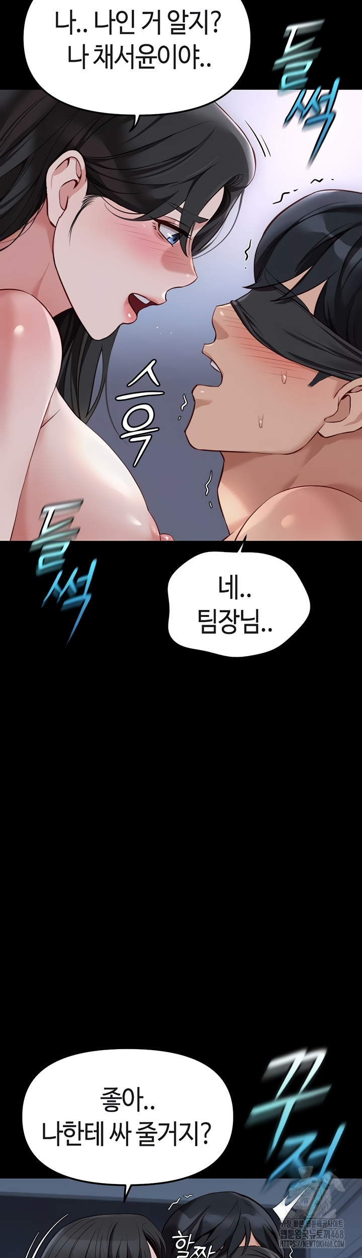 Common Sense Manipulation Program Raw Chapter 40 - Page 37