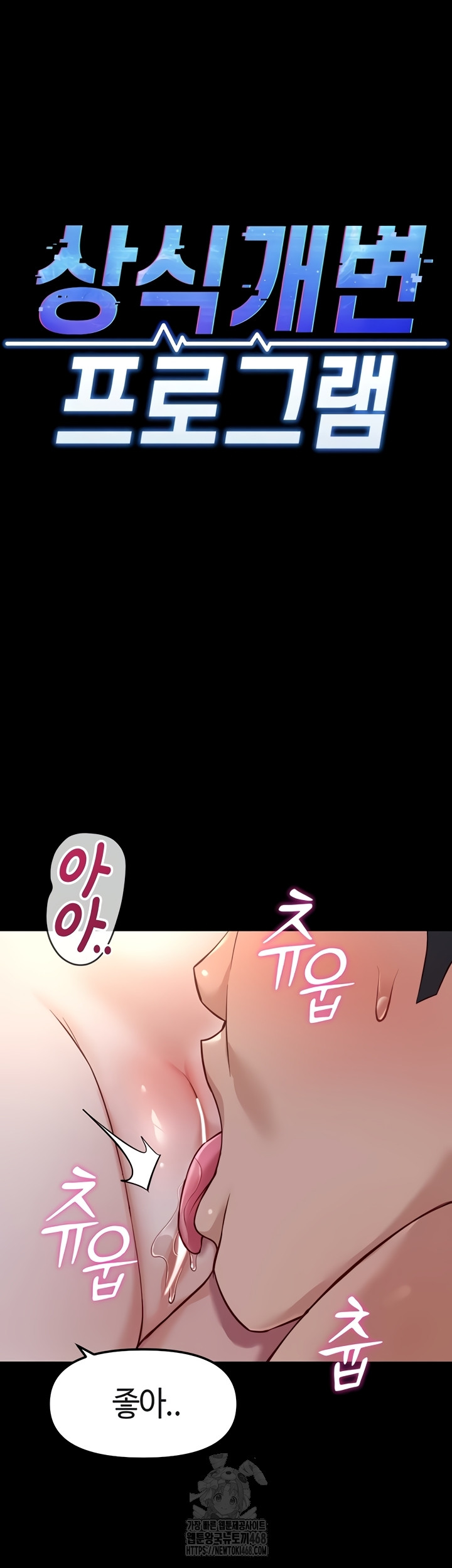 Common Sense Manipulation Program Raw Chapter 40 - Page 4