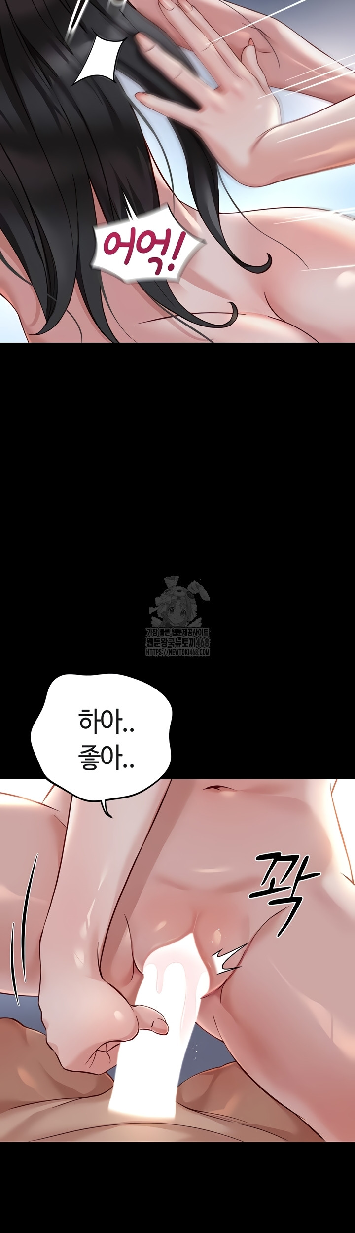 Common Sense Manipulation Program Raw Chapter 40 - Page 46