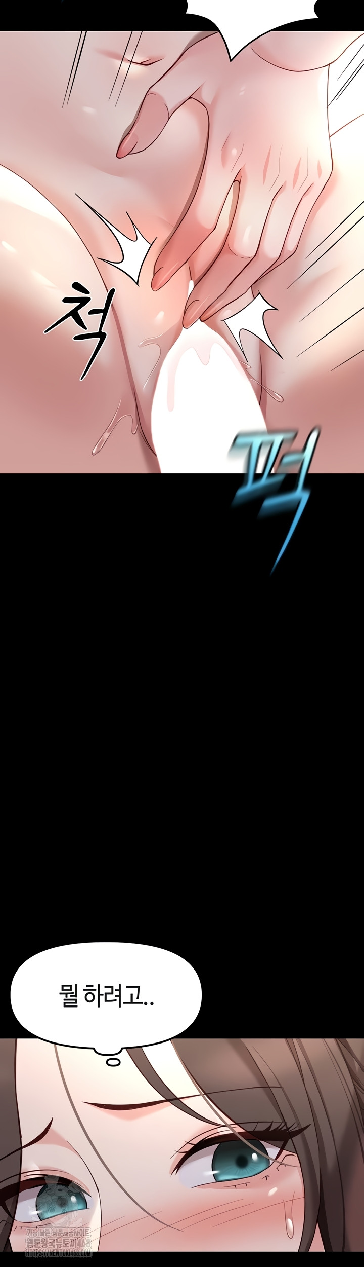 Common Sense Manipulation Program Raw Chapter 42 - Page 23