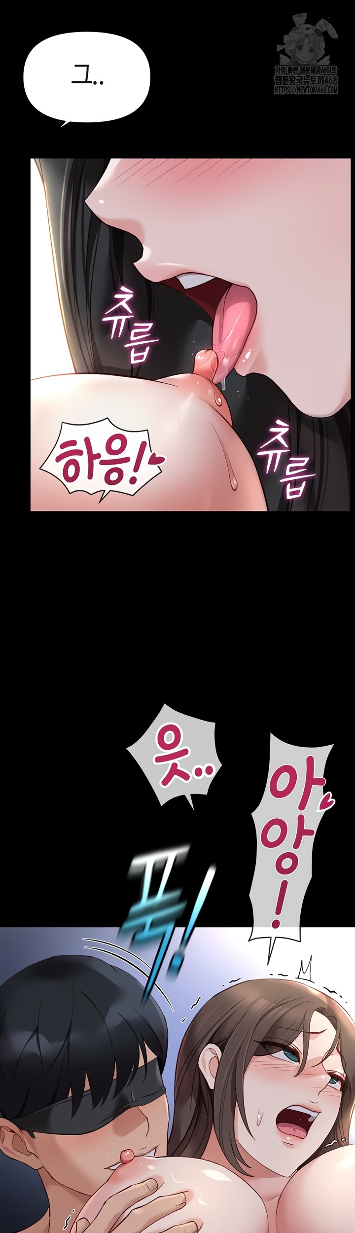 Common Sense Manipulation Program Raw Chapter 42 - Page 28