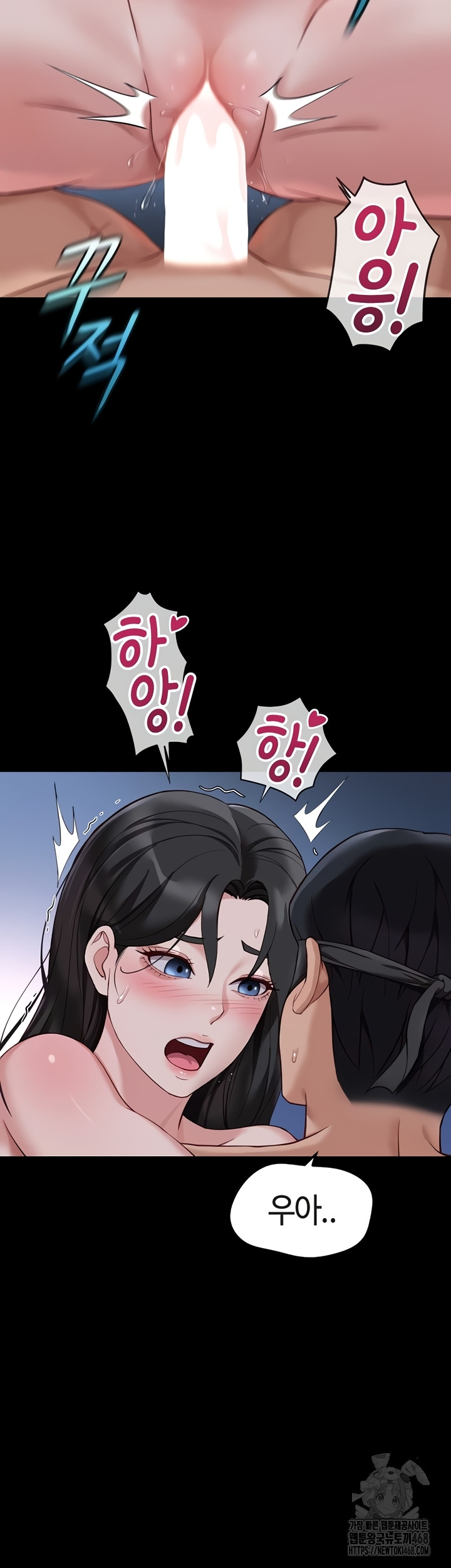 Common Sense Manipulation Program Raw Chapter 42 - Page 39