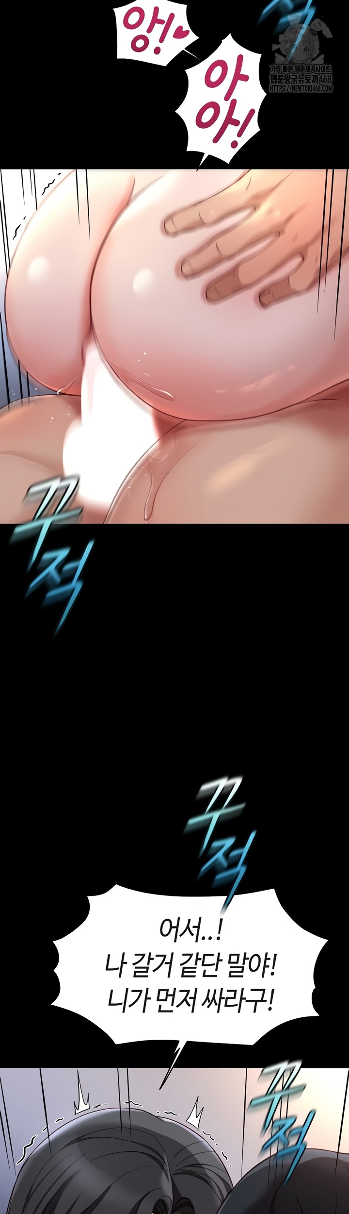 Common Sense Manipulation Program Raw Chapter 42 - Page 41