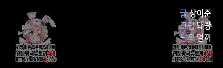 Common Sense Manipulation Program Raw Chapter 42 - Page 49