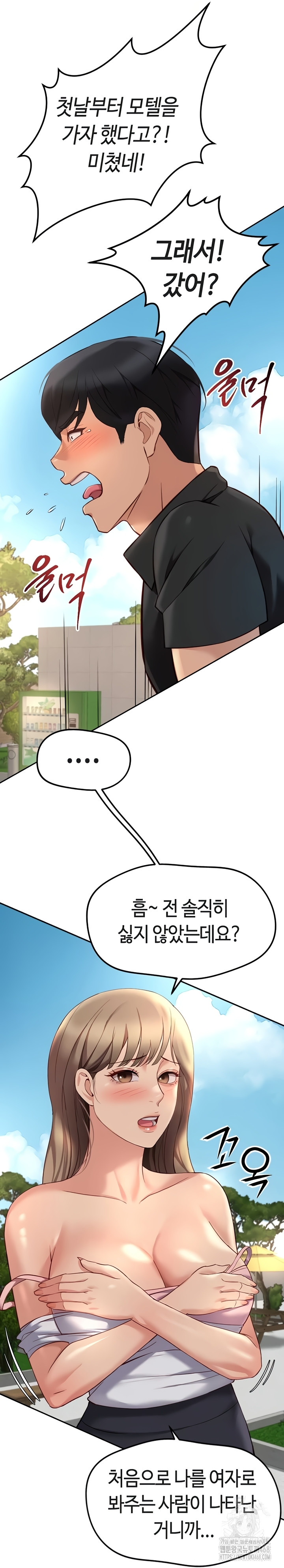 Common Sense Manipulation Program Raw Chapter 44 - Page 32