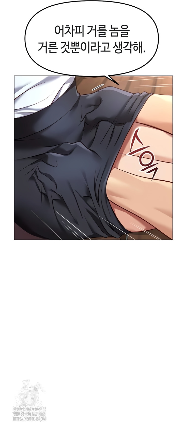 Common Sense Manipulation Program Raw Chapter 44 - Page 37