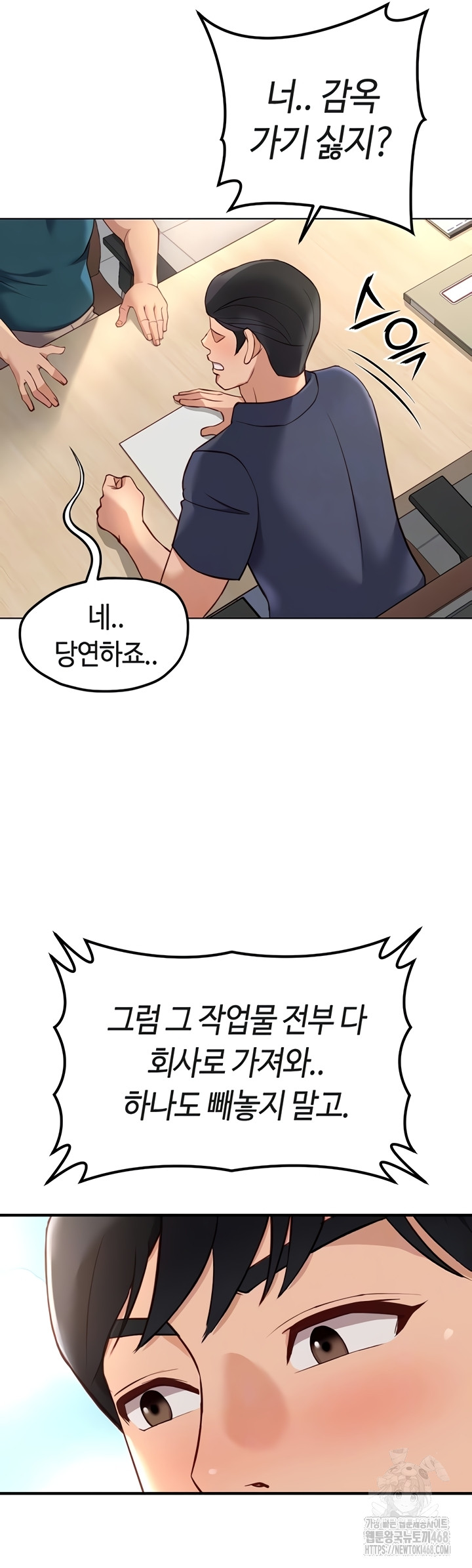 Common Sense Manipulation Program Raw Chapter 44 - Page 9