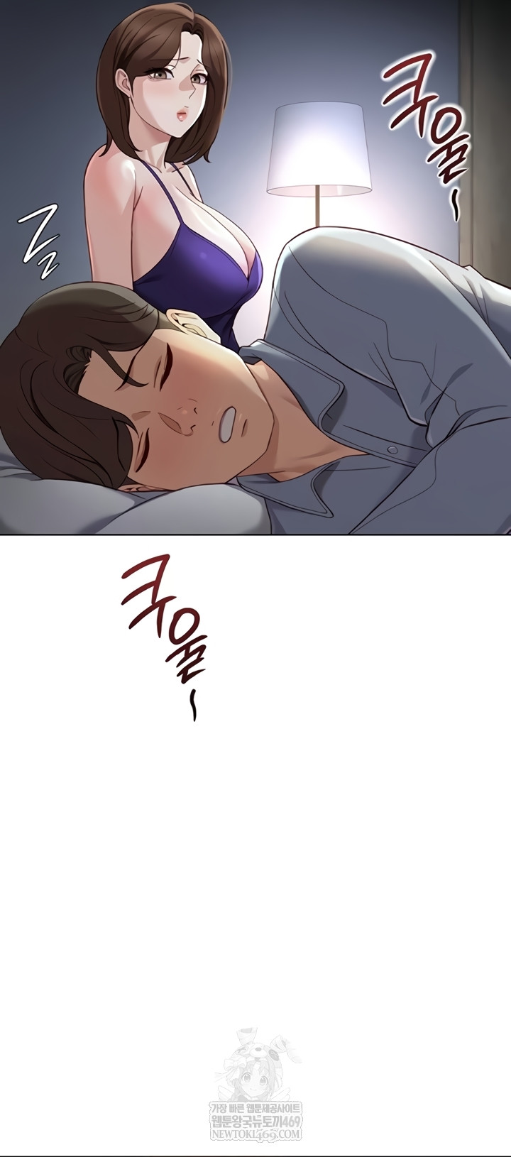 Common Sense Manipulation Program Raw Chapter 56 - Page 17