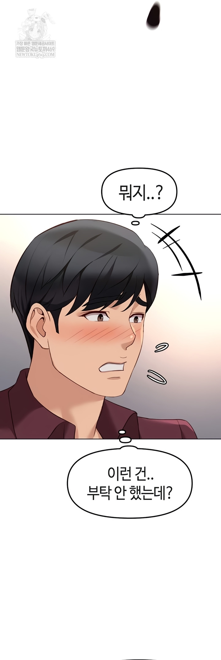 Common Sense Manipulation Program Raw Chapter 56 - Page 24