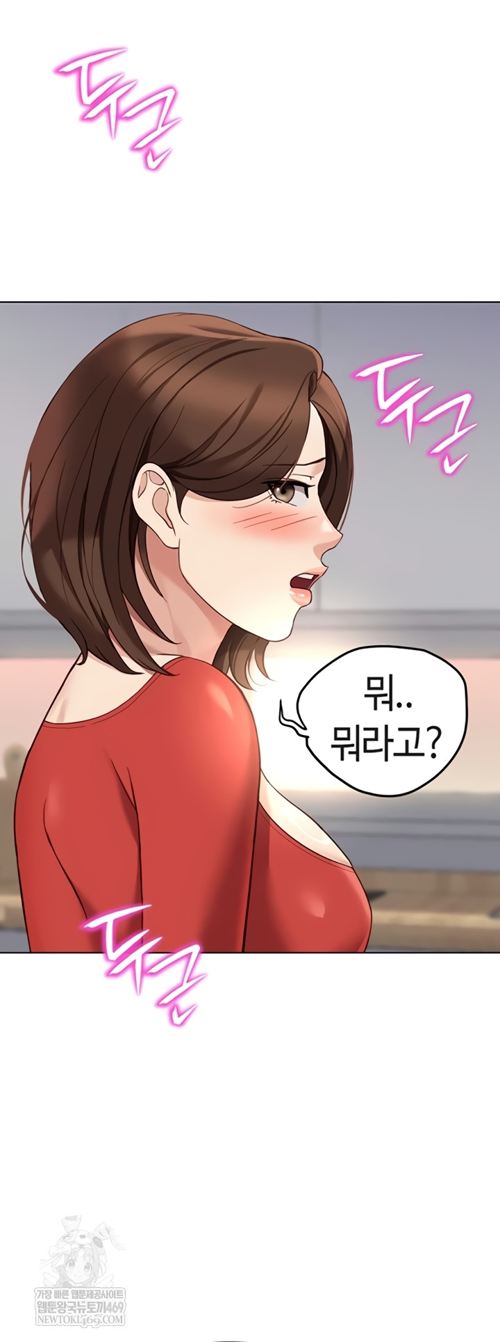 Common Sense Manipulation Program Raw Chapter 56 - Page 3