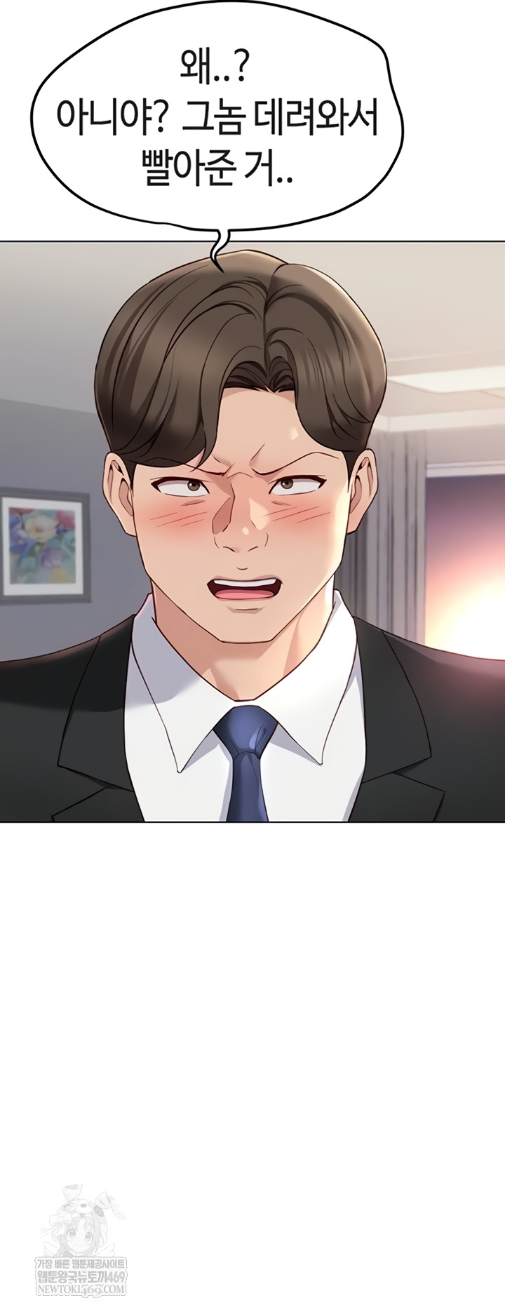 Common Sense Manipulation Program Raw Chapter 56 - Page 4