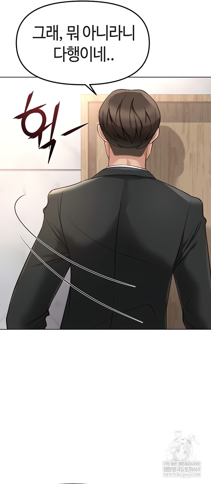 Common Sense Manipulation Program Raw Chapter 56 - Page 8