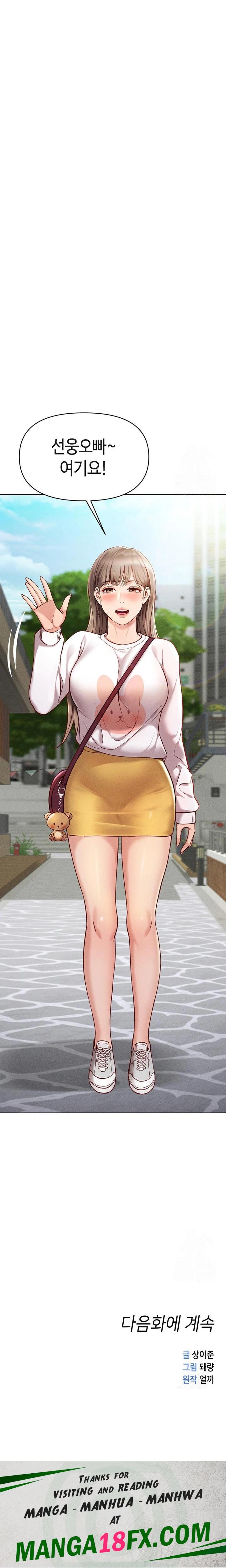 Common Sense Manipulation Program Raw Chapter 6 - Page 34