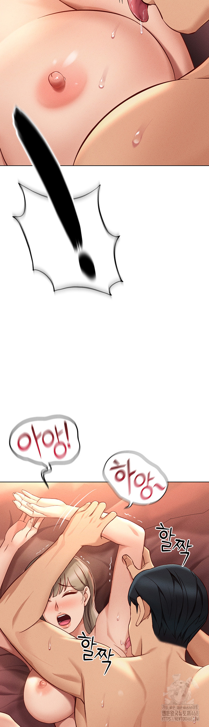 Common Sense Manipulation Program Raw Chapter 9 - Page 17