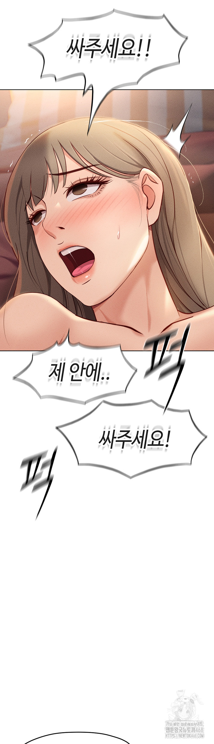 Common Sense Manipulation Program Raw Chapter 9 - Page 33