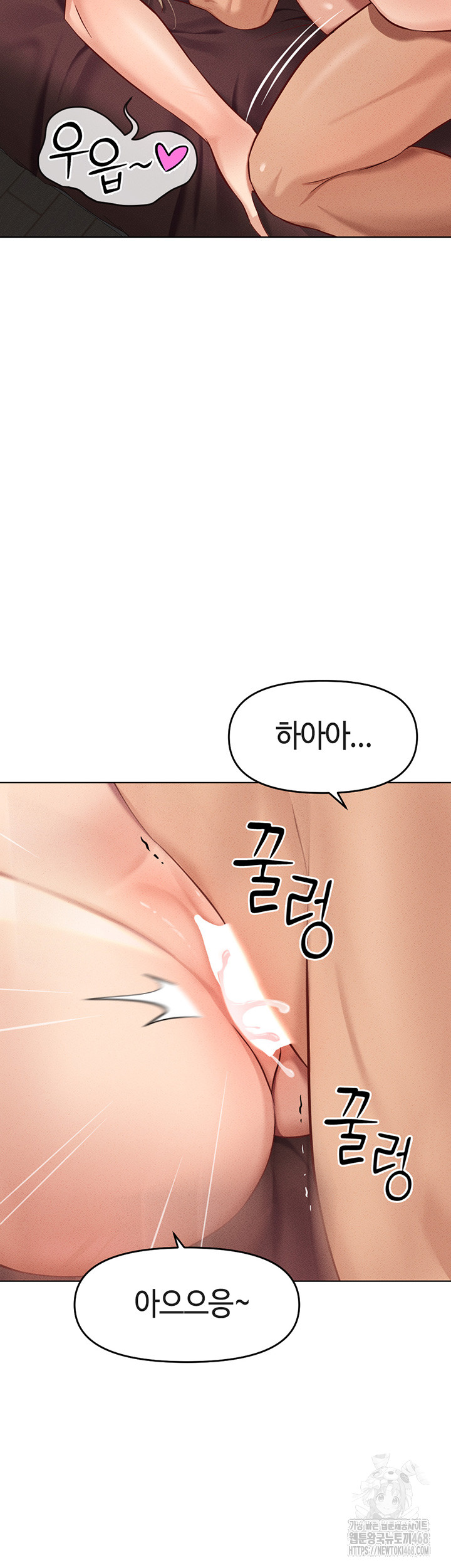 Common Sense Manipulation Program Raw Chapter 9 - Page 35