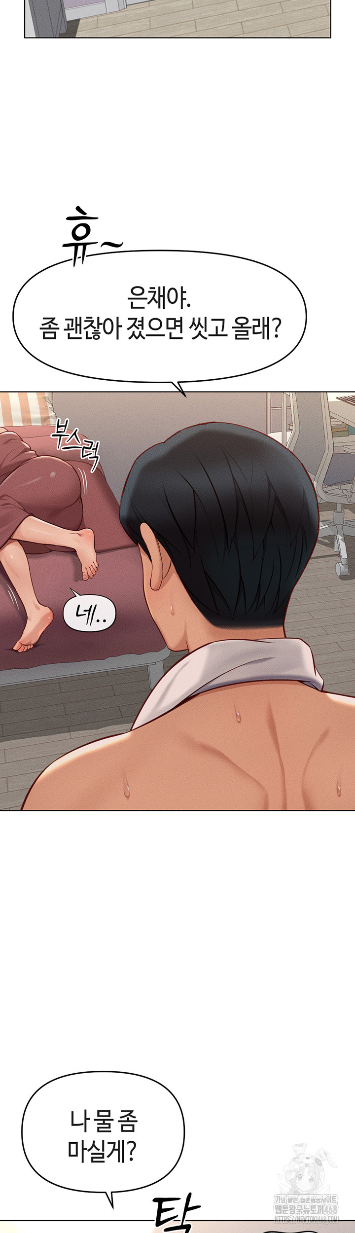 Common Sense Manipulation Program Raw Chapter 9 - Page 38