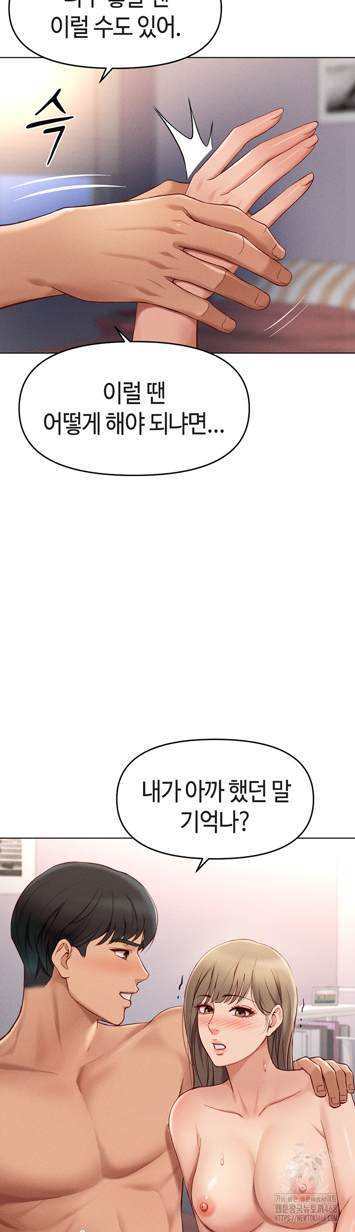 Common Sense Manipulation Program Raw Chapter 9 - Page 48