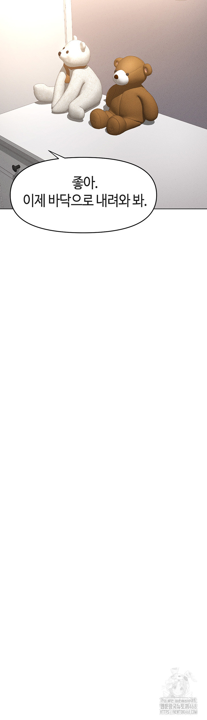 Common Sense Manipulation Program Raw Chapter 9 - Page 56