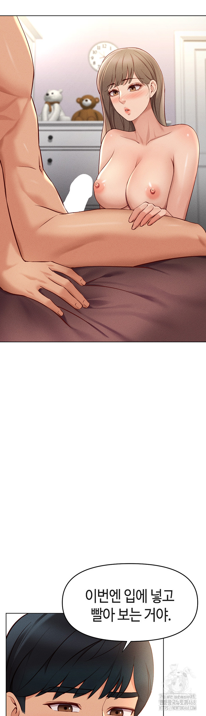 Common Sense Manipulation Program Raw Chapter 9 - Page 57