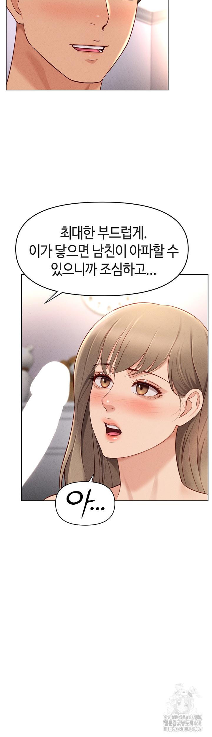 Common Sense Manipulation Program Raw Chapter 9 - Page 58