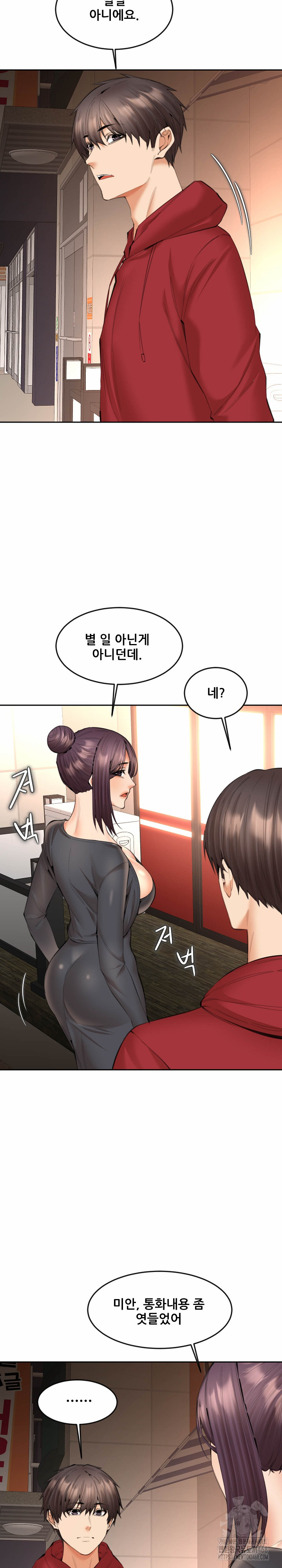 Older Sister Raw Chapter 14 - Page 14