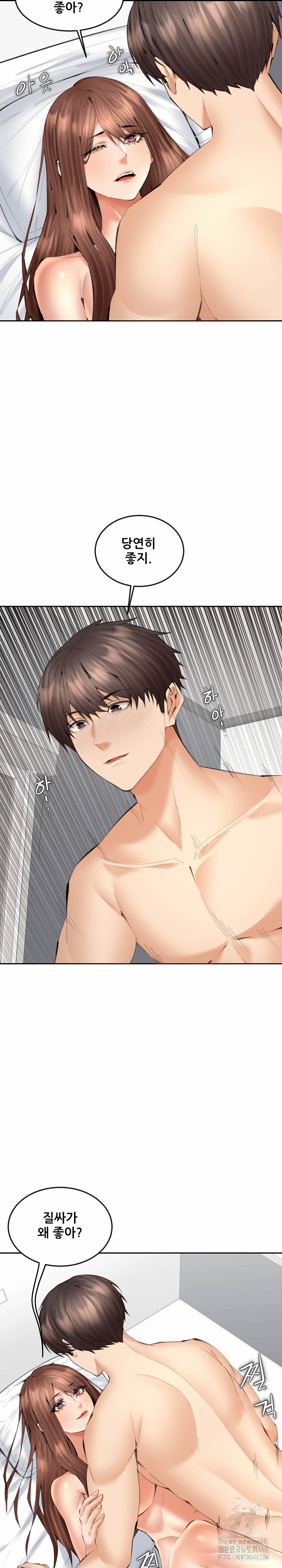 Older Sister Raw Chapter 14 - Page 3