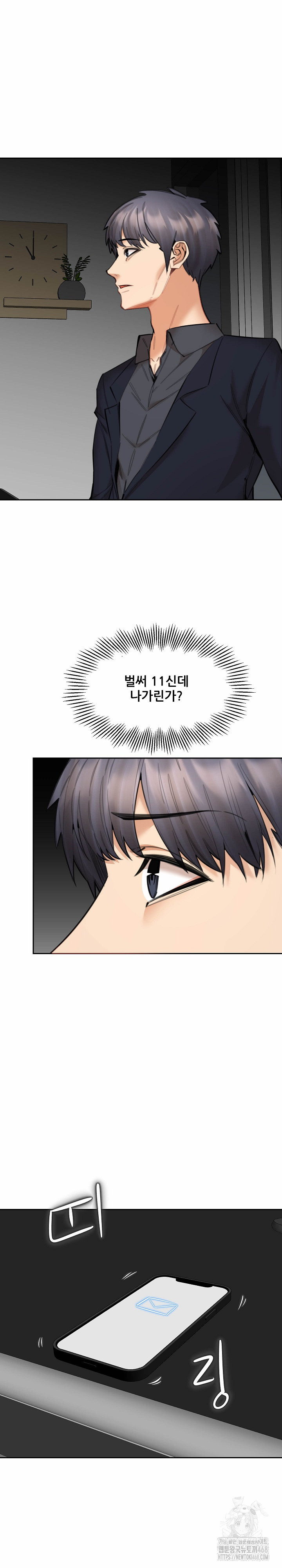 Older Sister Raw Chapter 15 - Page 17