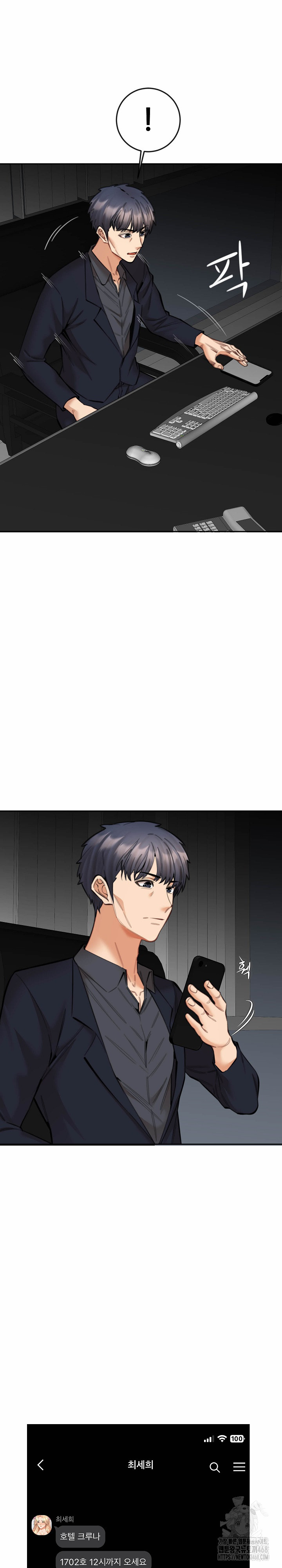 Older Sister Raw Chapter 15 - Page 18