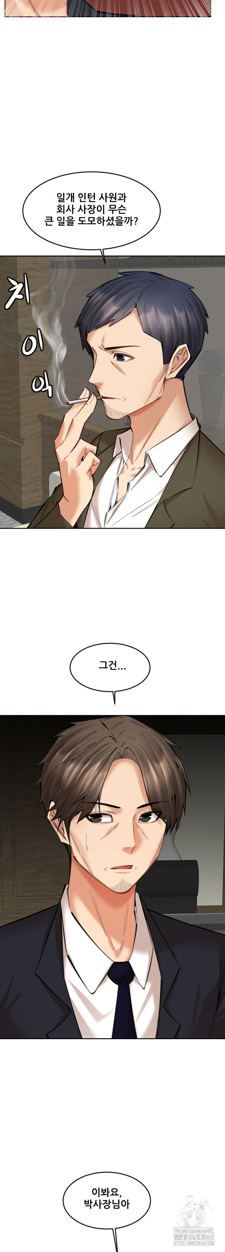 Older Sister Raw Chapter 17 - Page 16