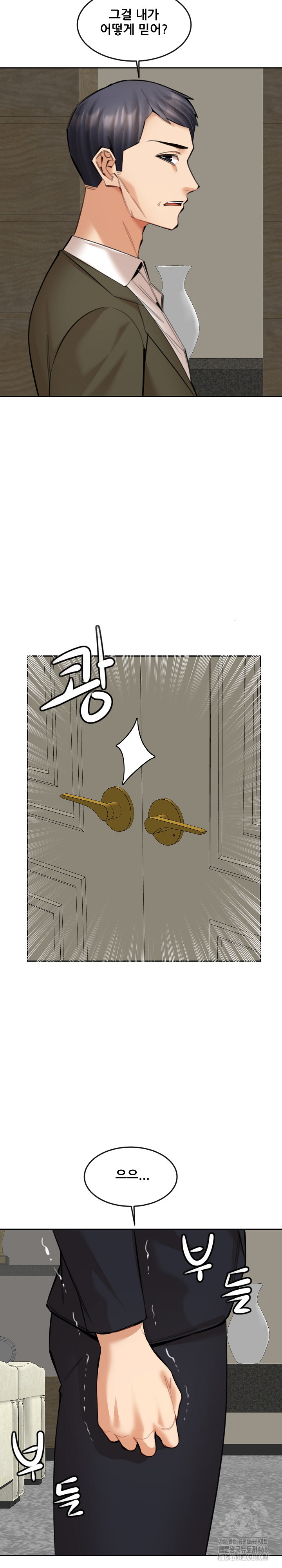 Older Sister Raw Chapter 17 - Page 20