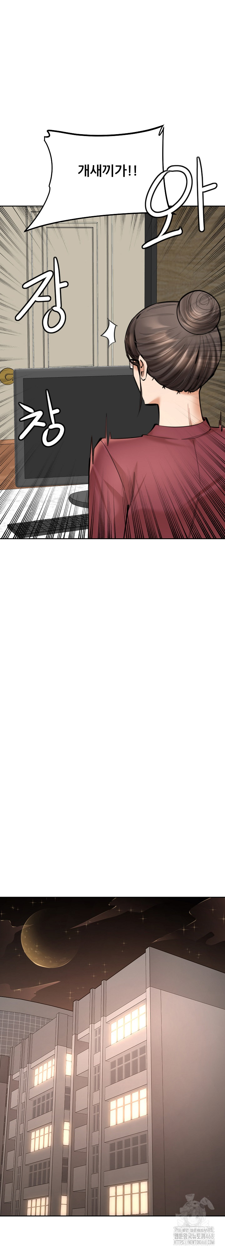 Older Sister Raw Chapter 17 - Page 21