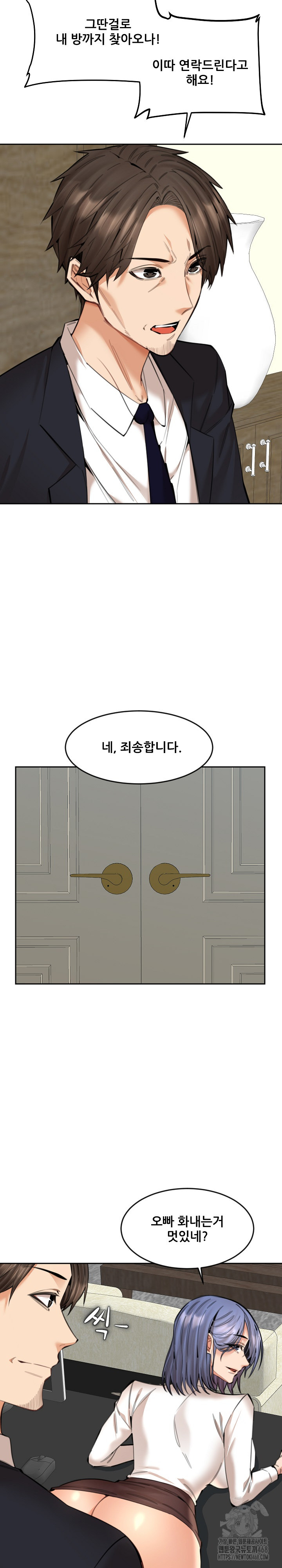 Older Sister Raw Chapter 17 - Page 3