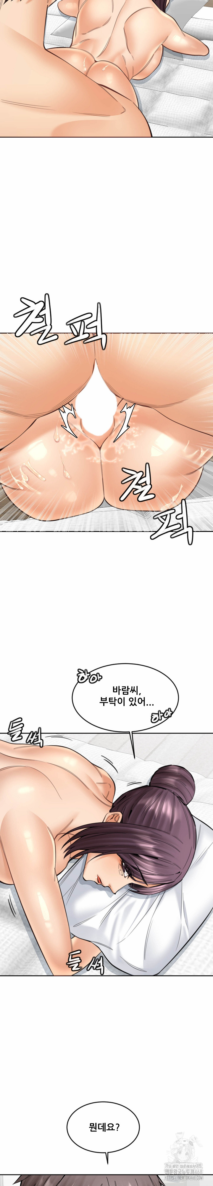 Older Sister Raw Chapter 18 - Page 12